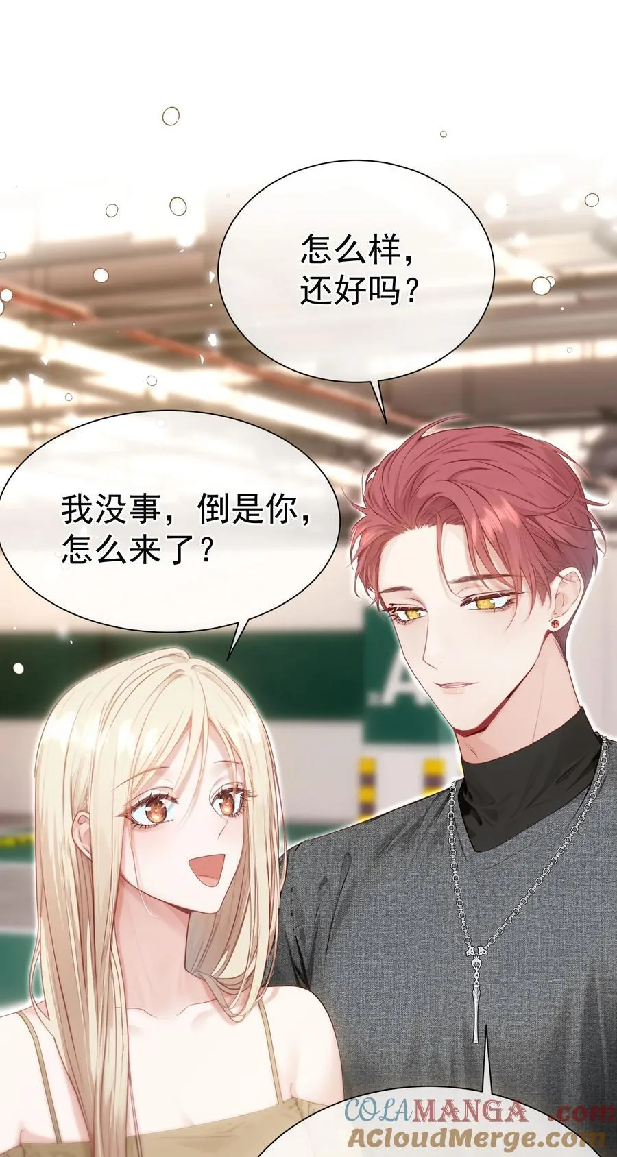 外传18 想爬山？跟老公一起去啊24