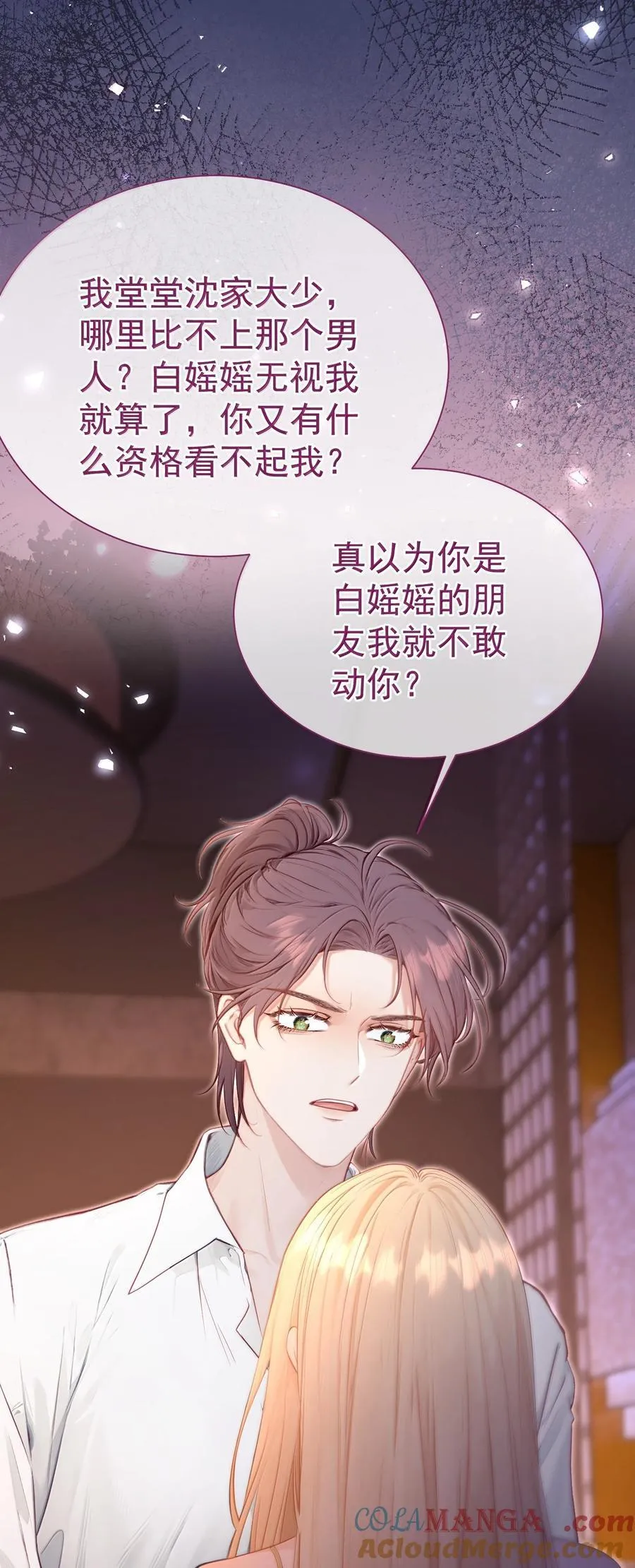 外传17 我偏要动她22