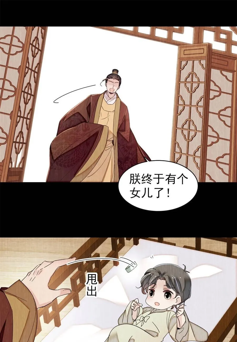 398 那就嫁到大周16