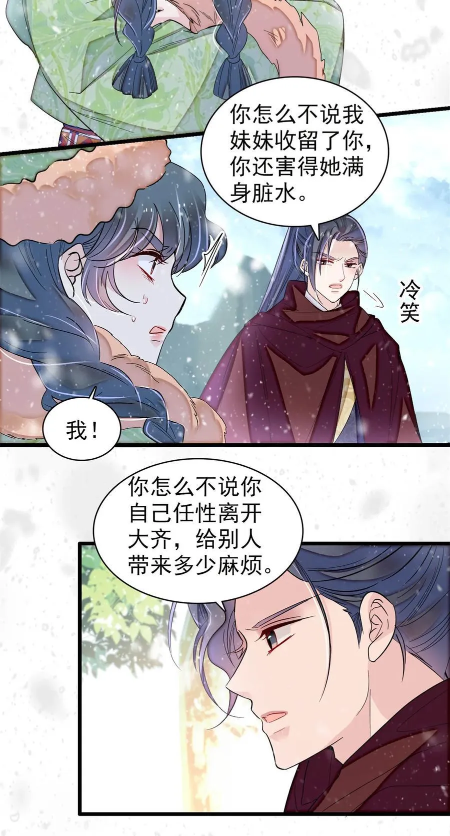 397 倒霉的又是我19