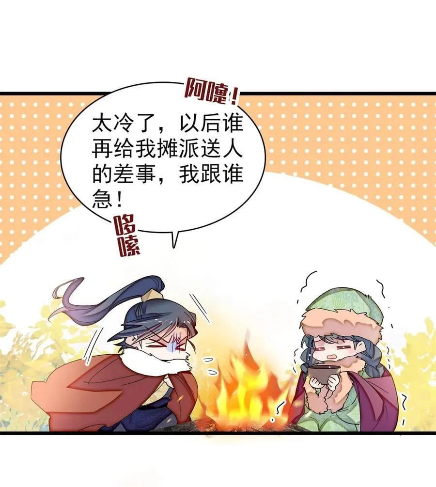 398 那就嫁到大周10