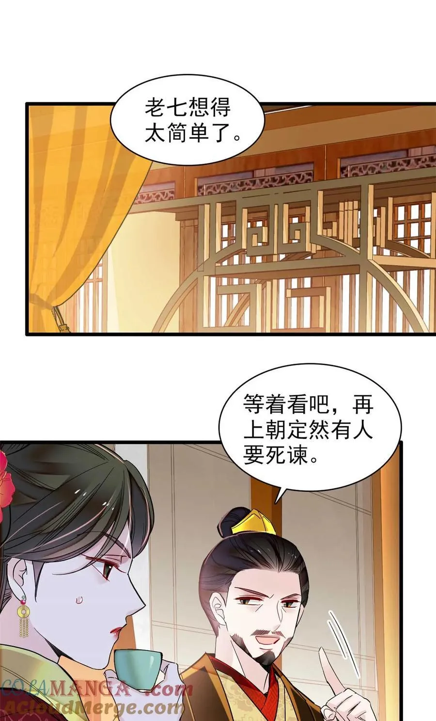 399 一生一世一双人28