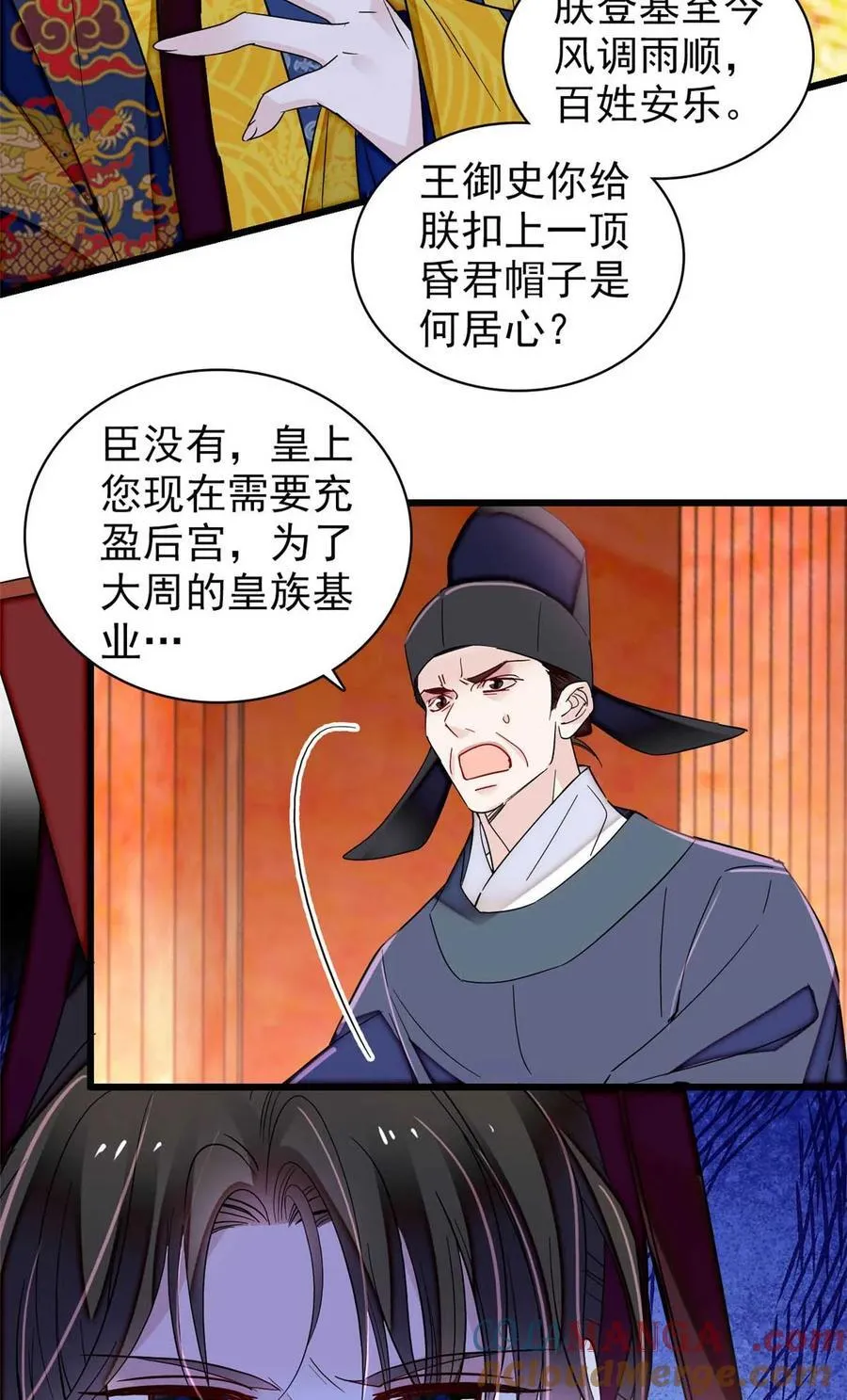 399 一生一世一双人32