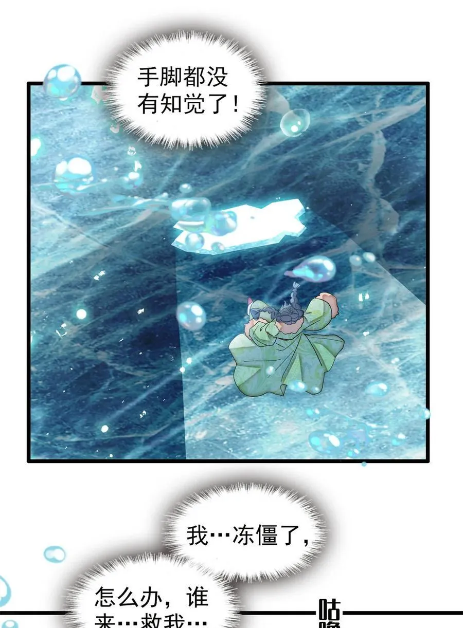 397 倒霉的又是我35
