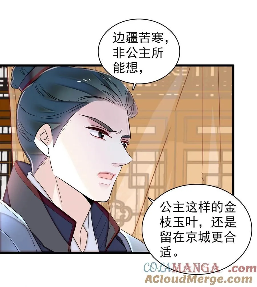 396 本宫会罩着你的14