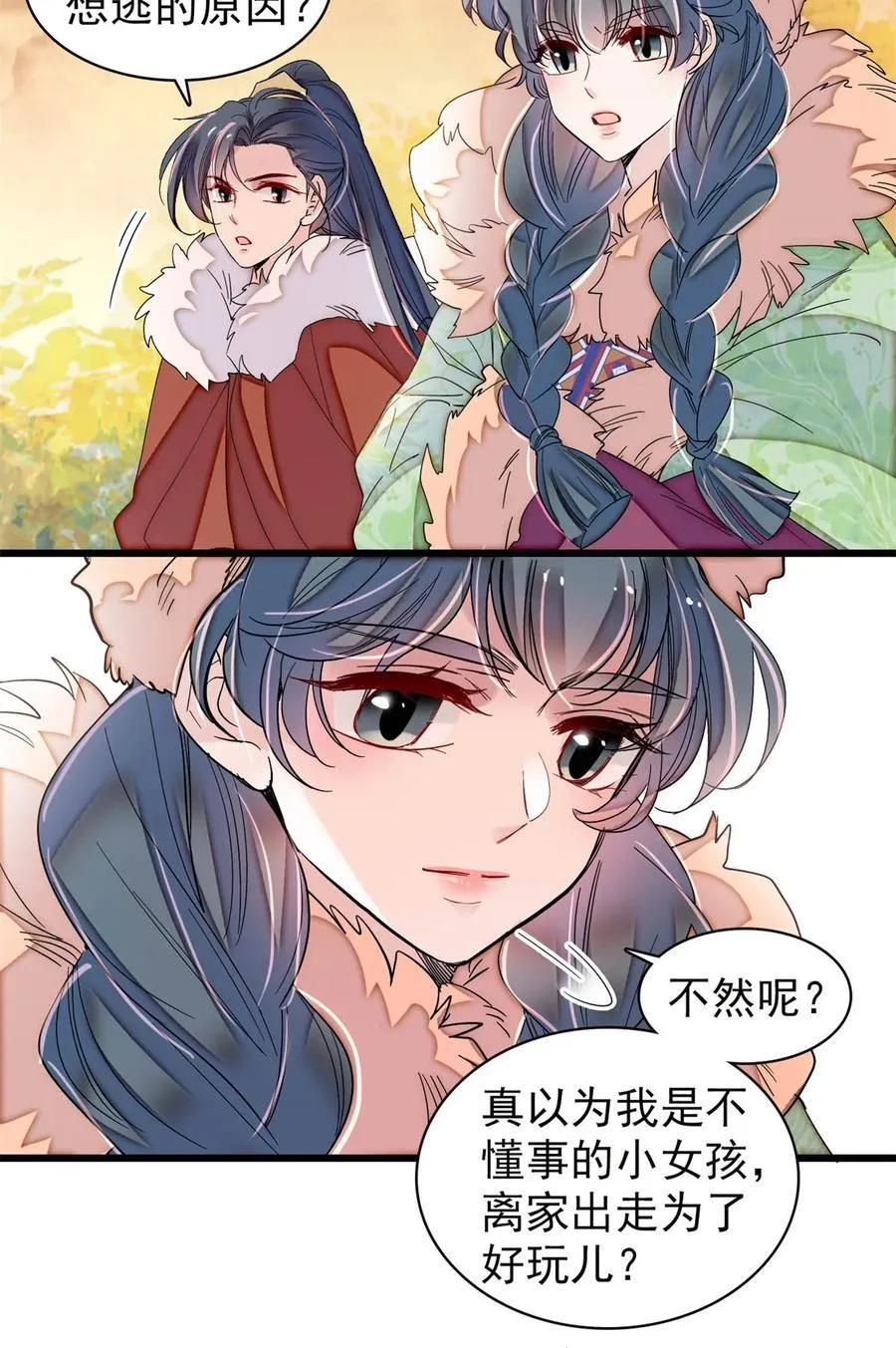 398 那就嫁到大周25