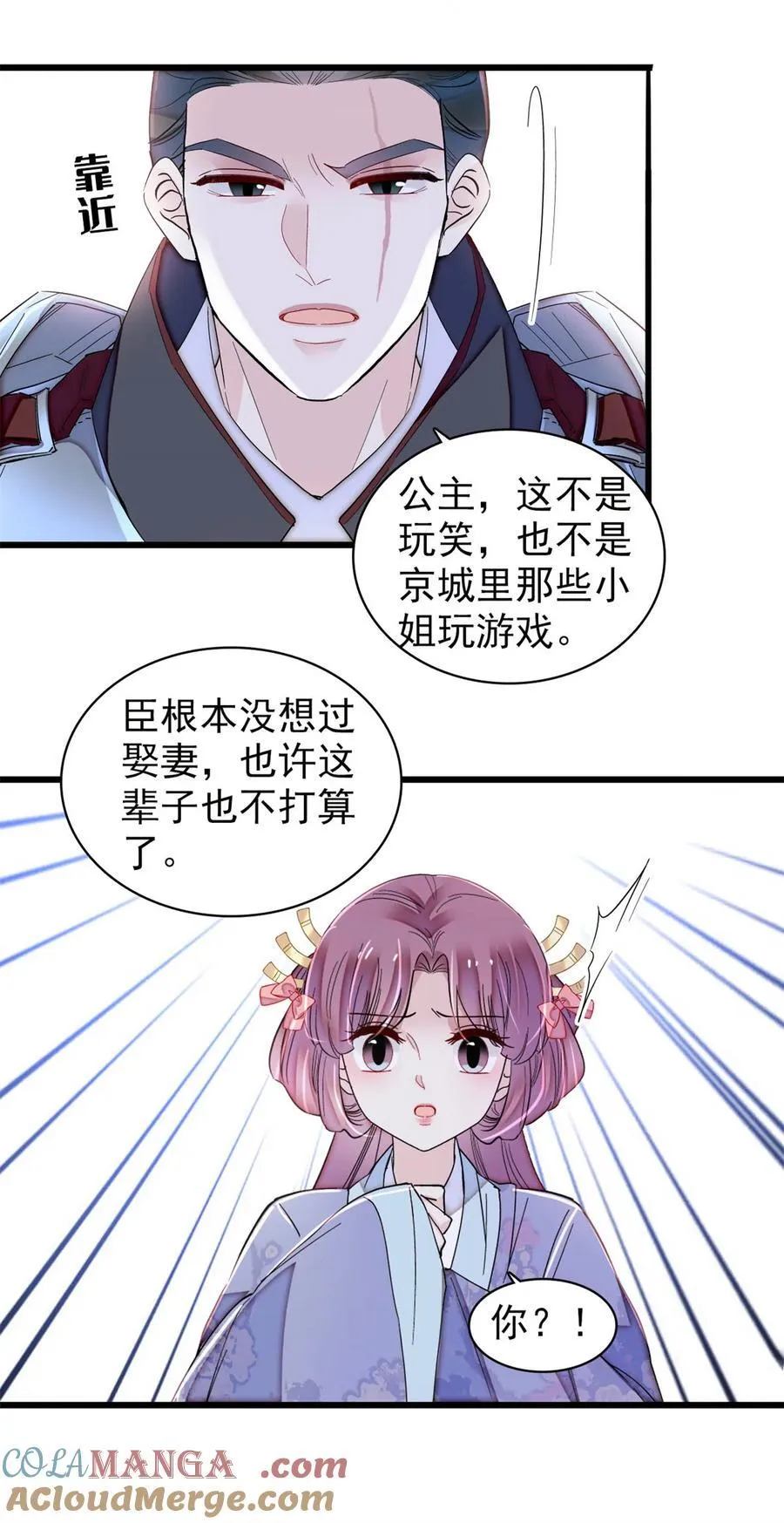 396 本宫会罩着你的16