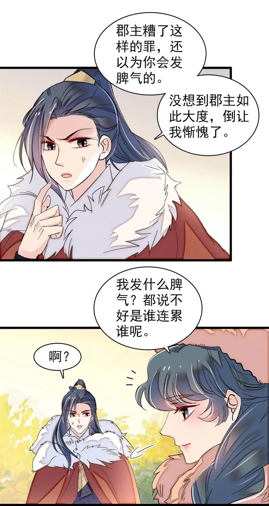 398 那就嫁到大周13