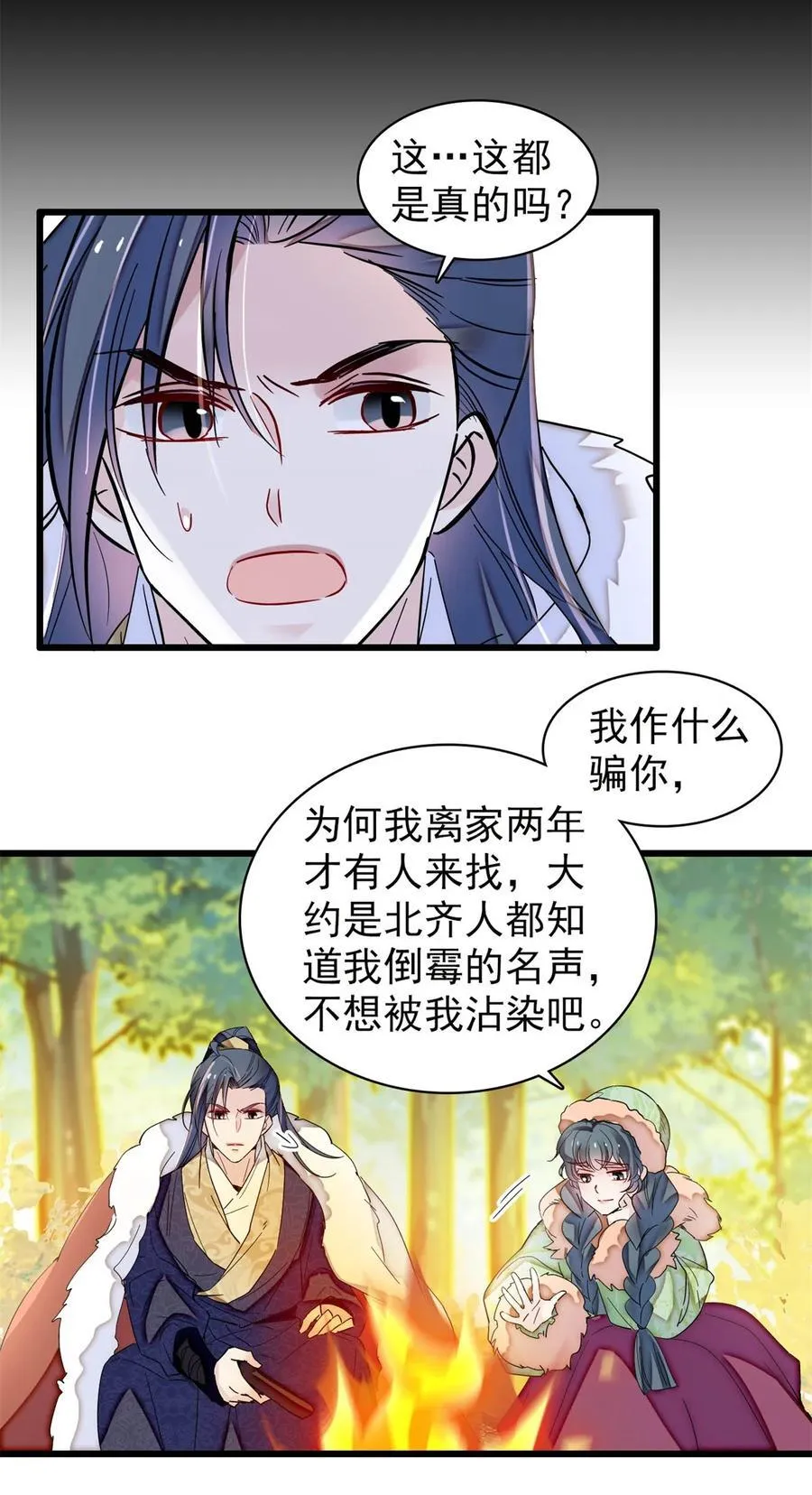 398 那就嫁到大周22