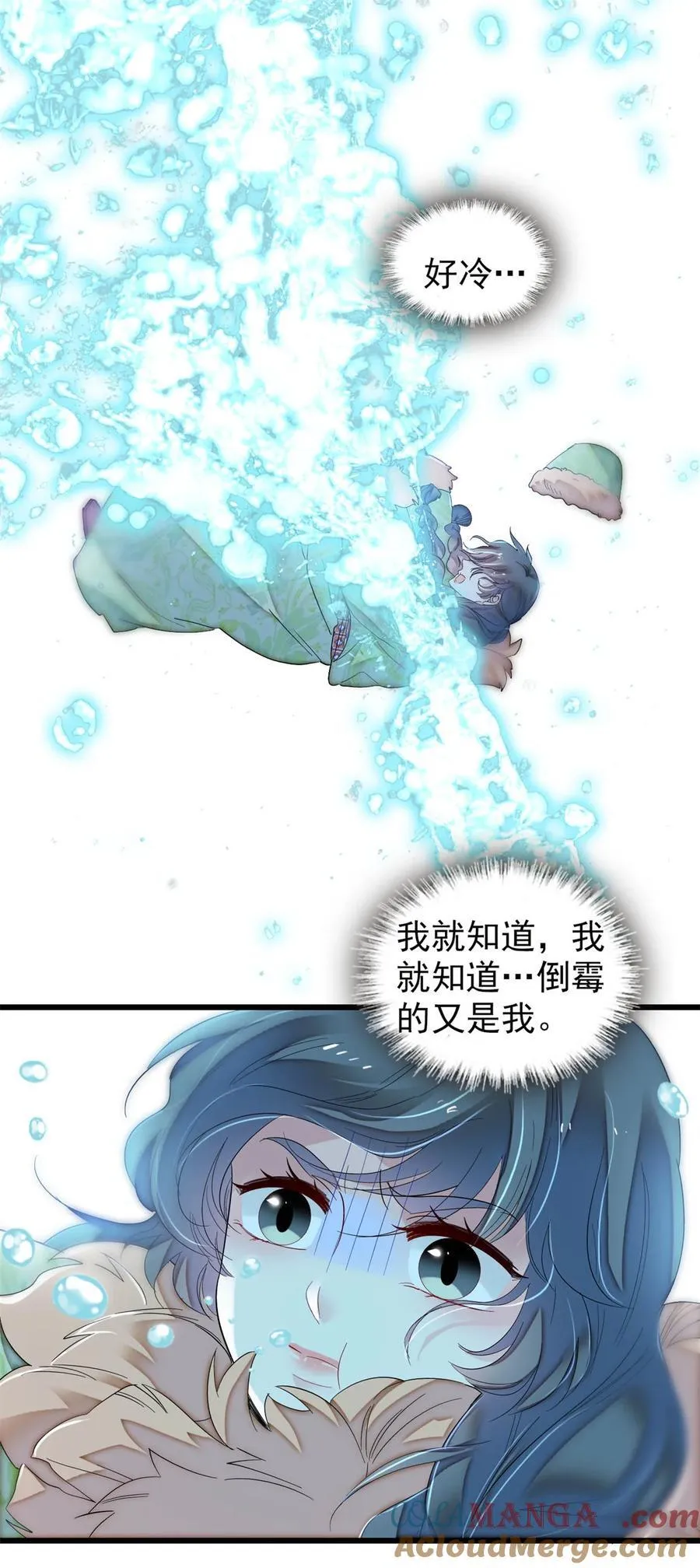 397 倒霉的又是我34
