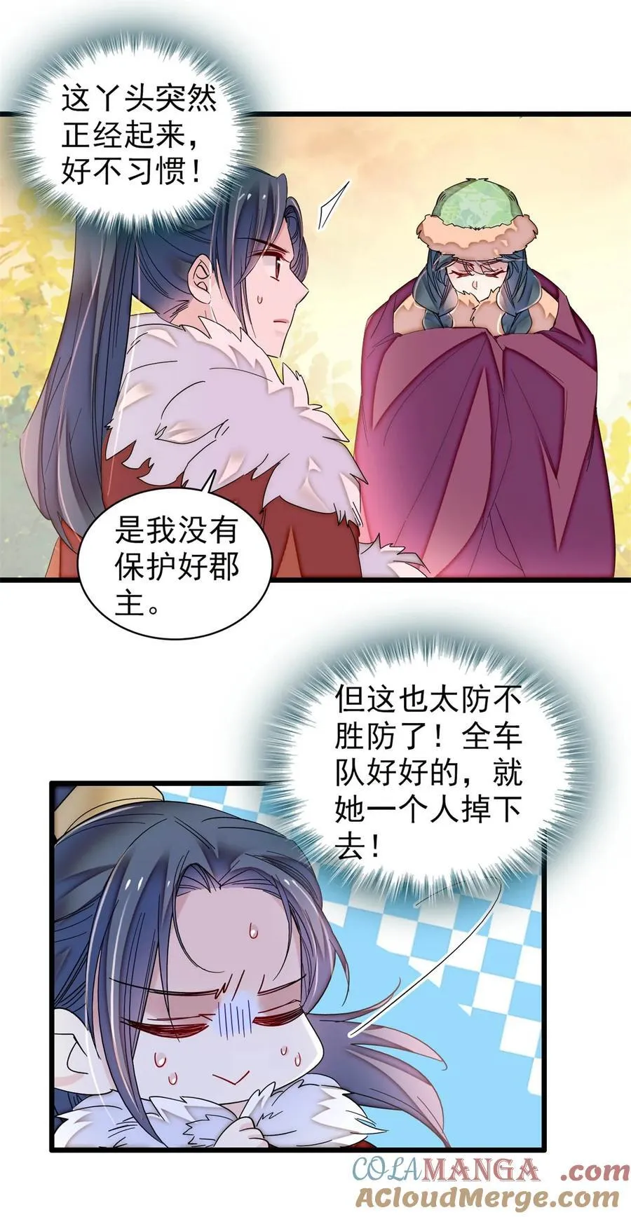 398 那就嫁到大周12