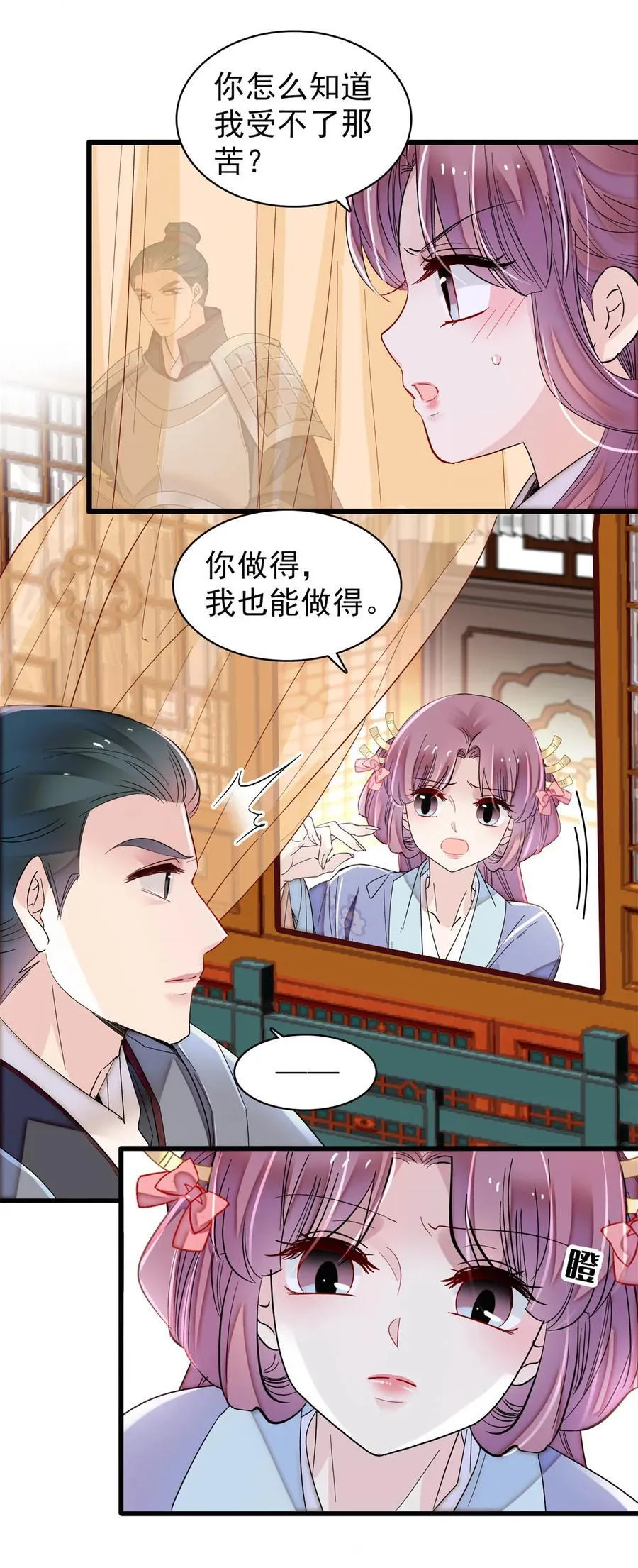 396 本宫会罩着你的15