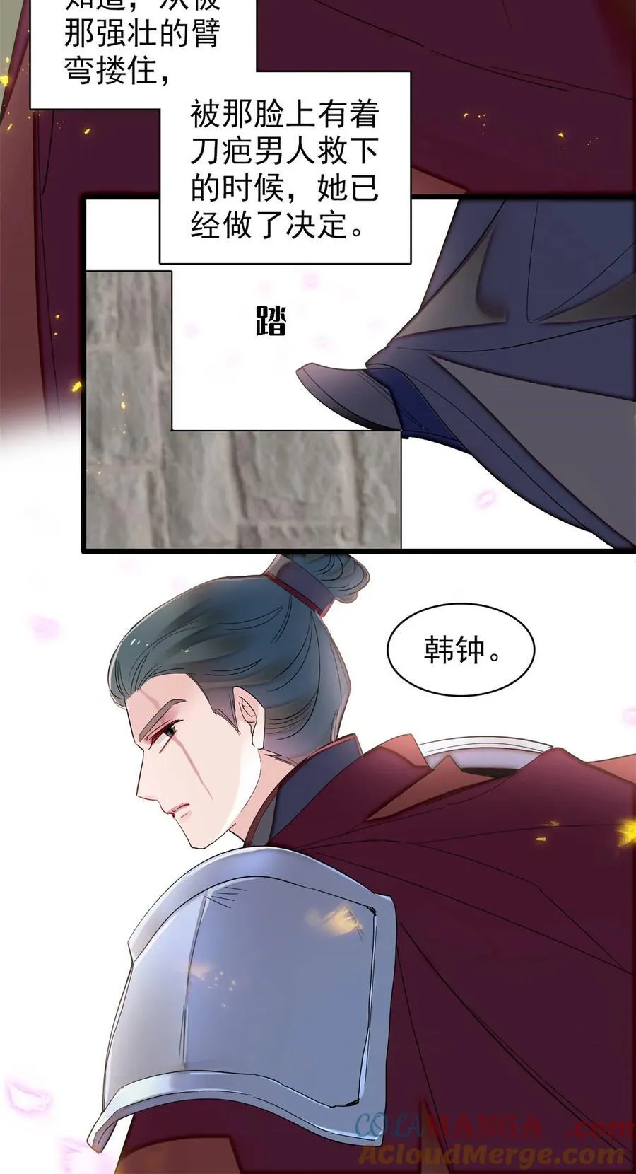 396 本宫会罩着你的28