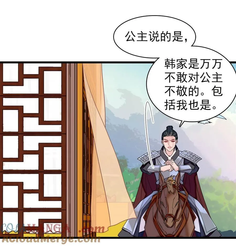 396 本宫会罩着你的22
