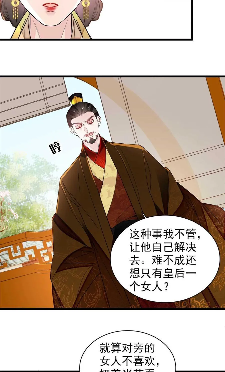 399 一生一世一双人11