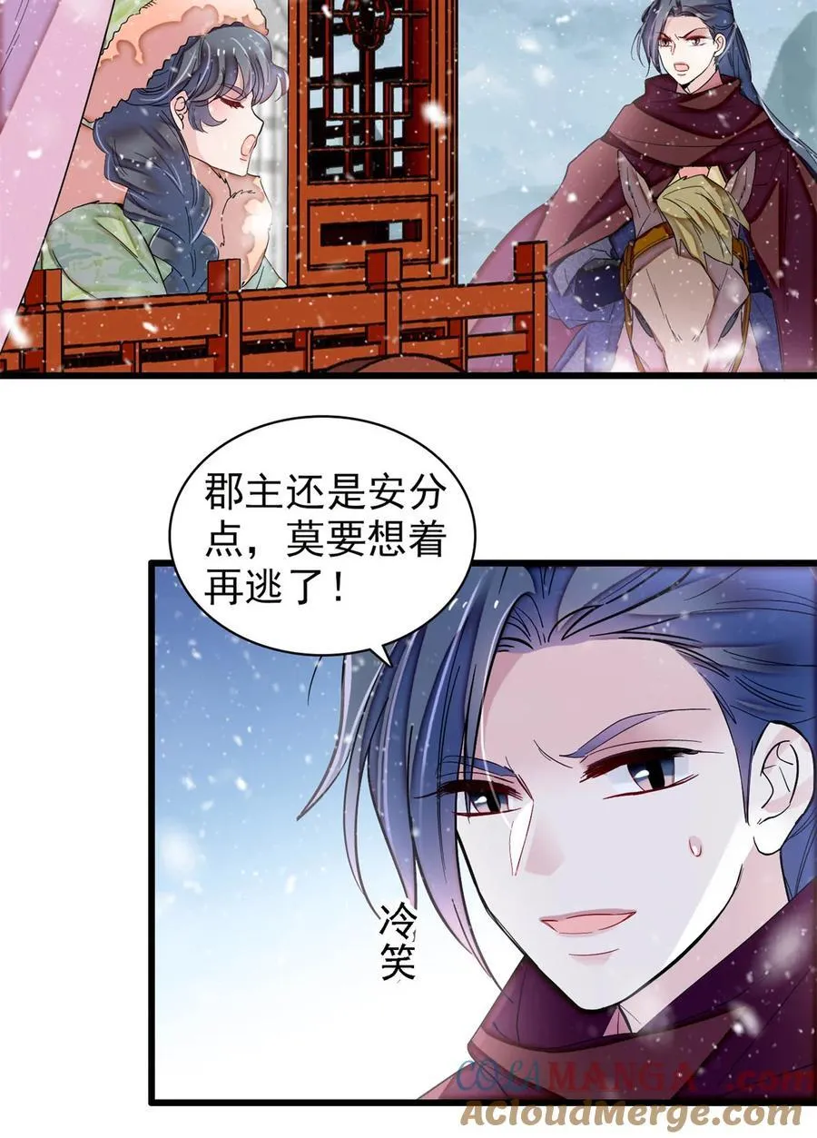397 倒霉的又是我8