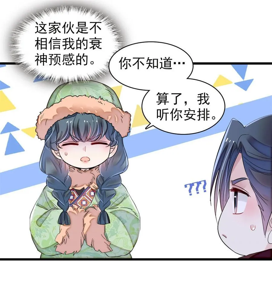 397 倒霉的又是我25