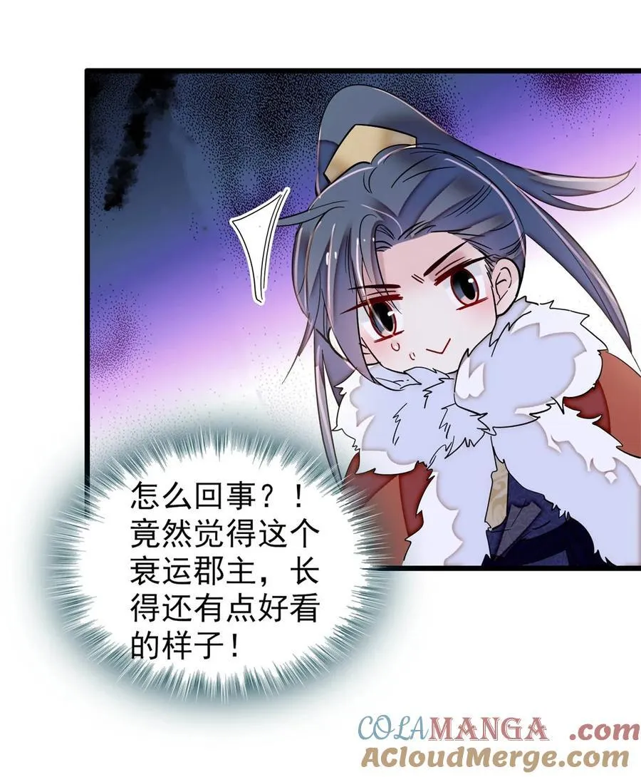 398 那就嫁到大周36