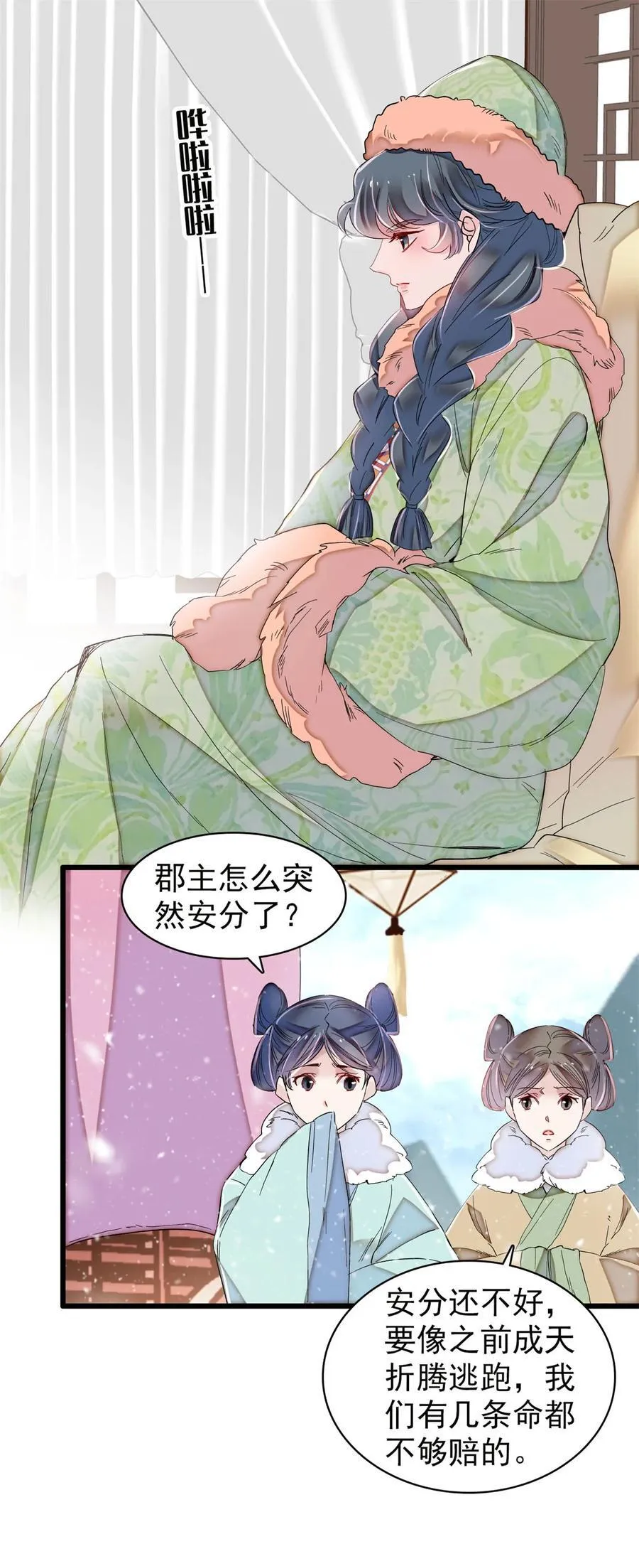 397 倒霉的又是我21