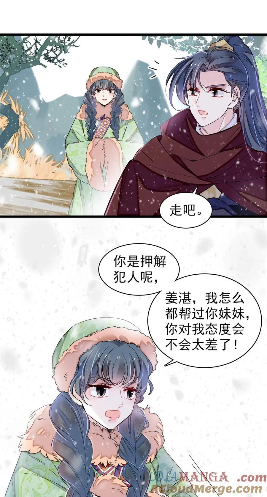 397 倒霉的又是我18