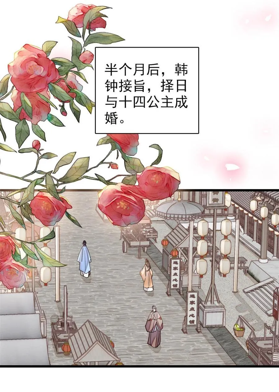 396 本宫会罩着你的25