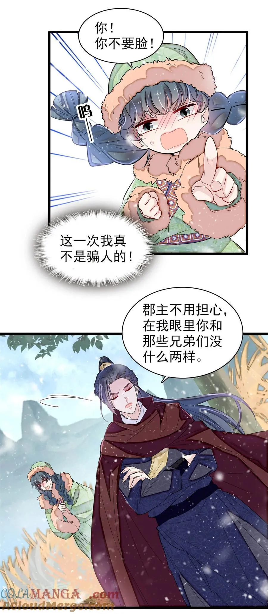 397 倒霉的又是我16