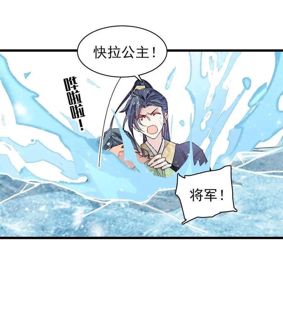 398 那就嫁到大周4