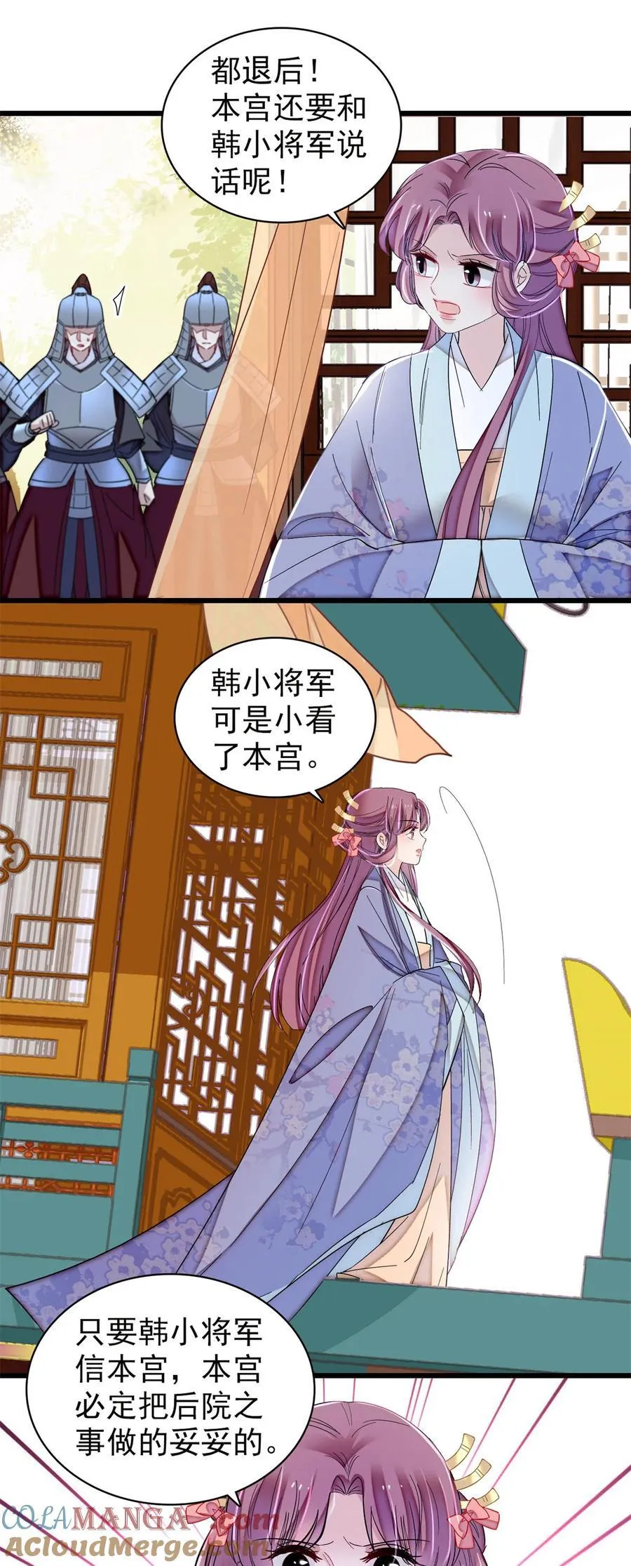 396 本宫会罩着你的20