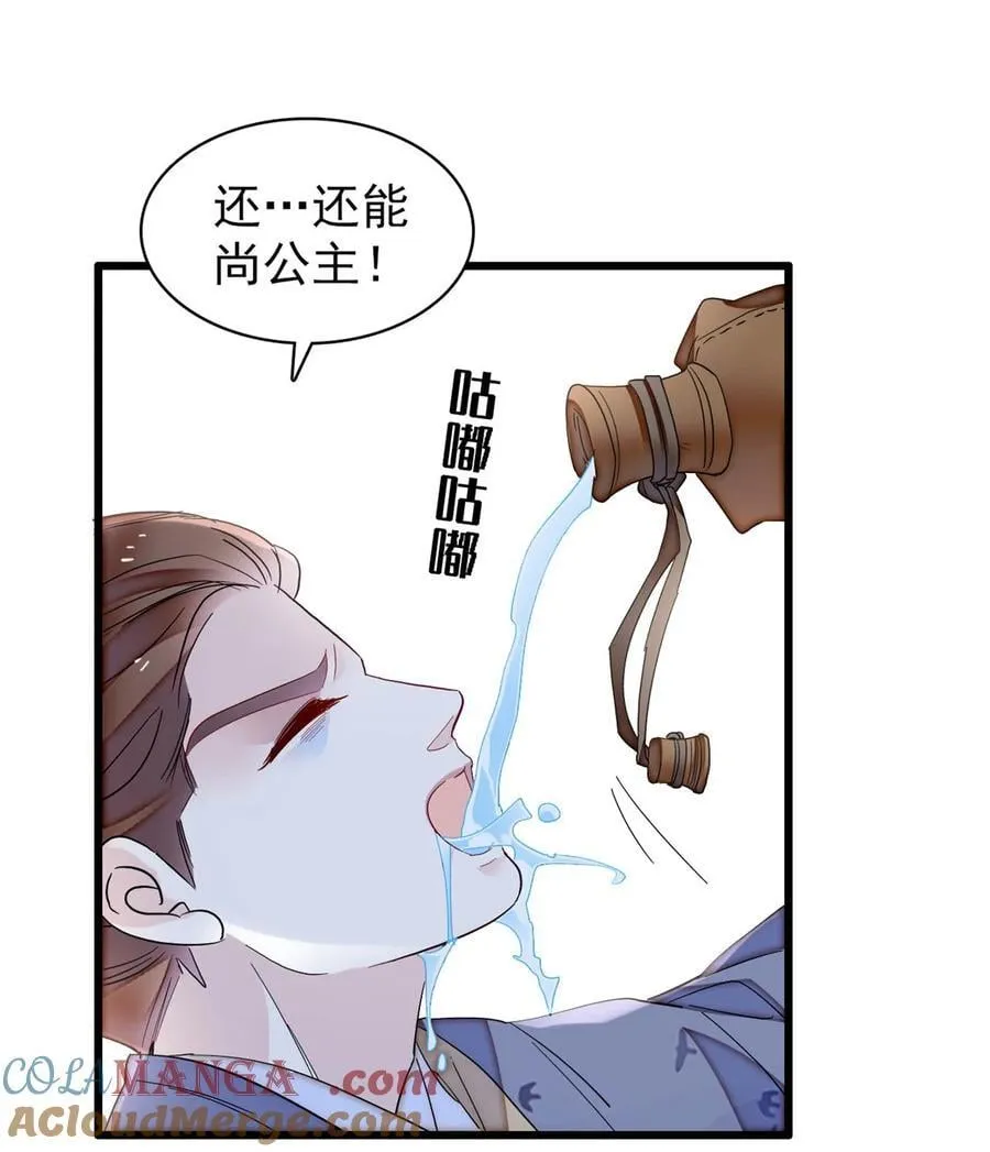 396 本宫会罩着你的32