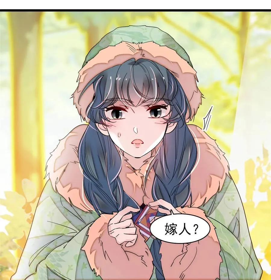 398 那就嫁到大周29