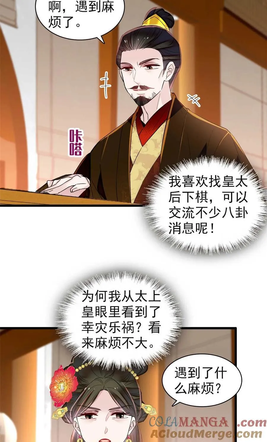 399 一生一世一双人2
