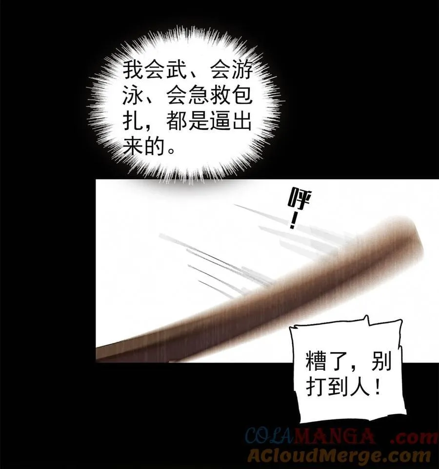 398 那就嫁到大周18