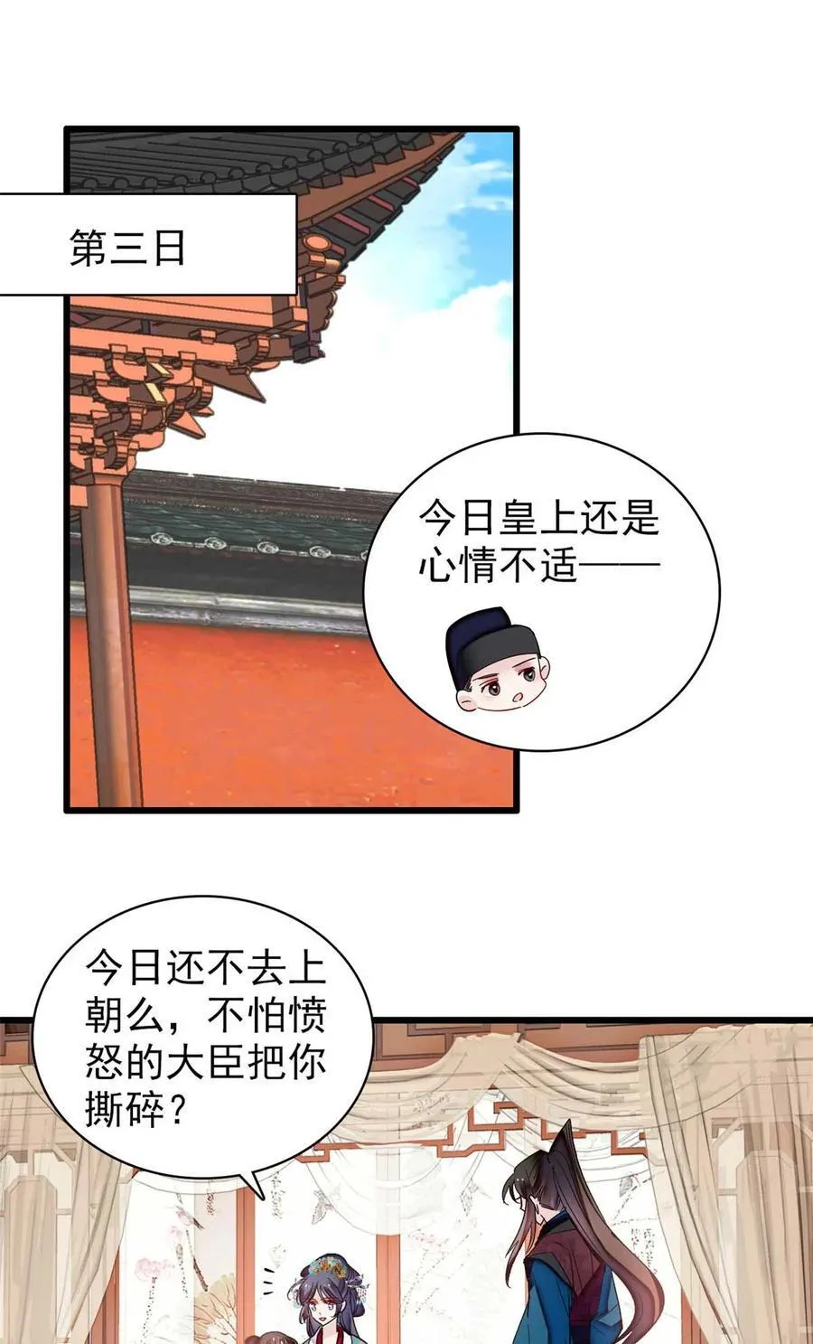 399 一生一世一双人19