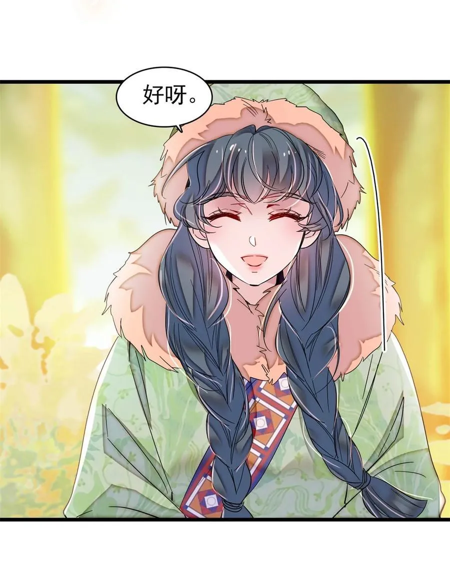 398 那就嫁到大周35