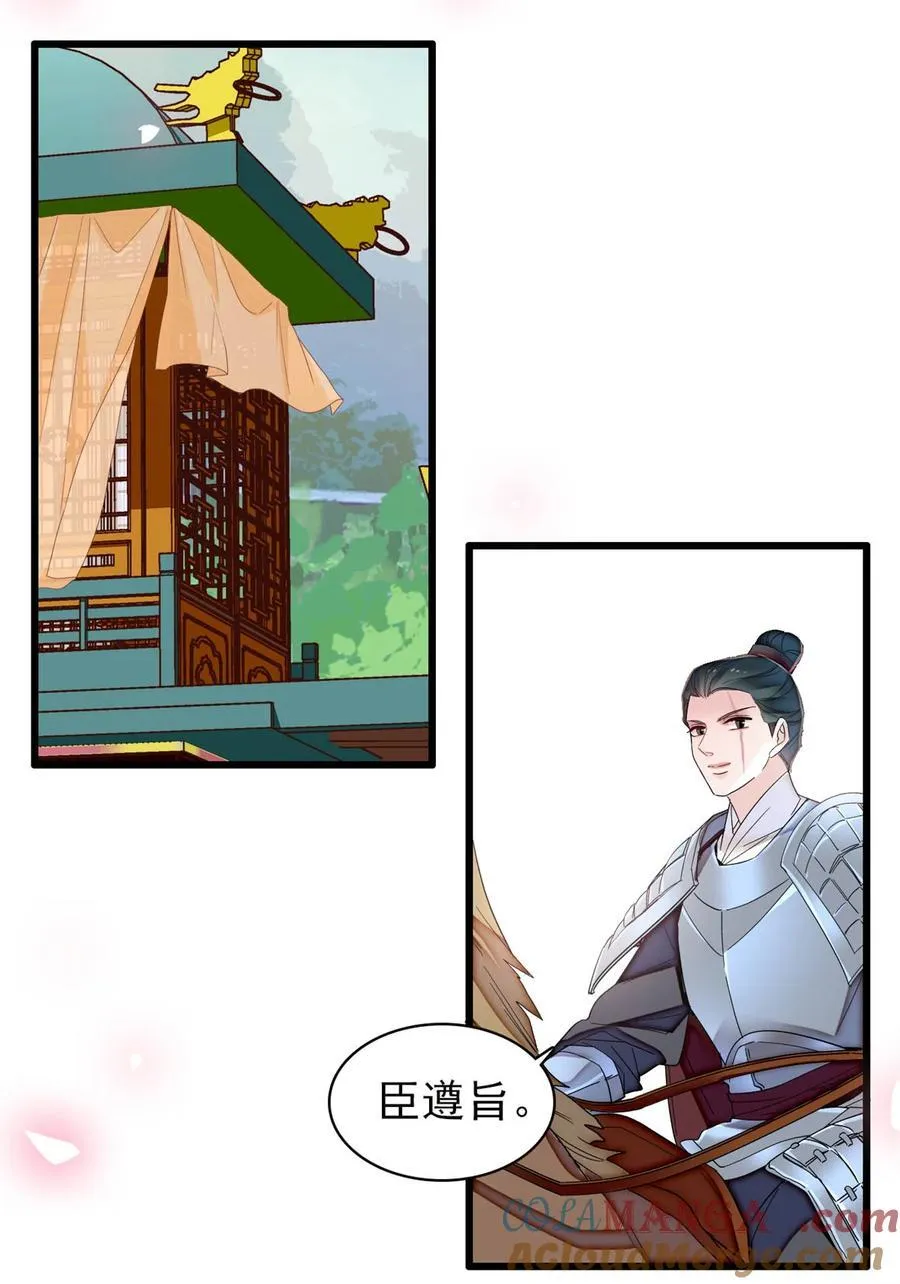 396 本宫会罩着你的24