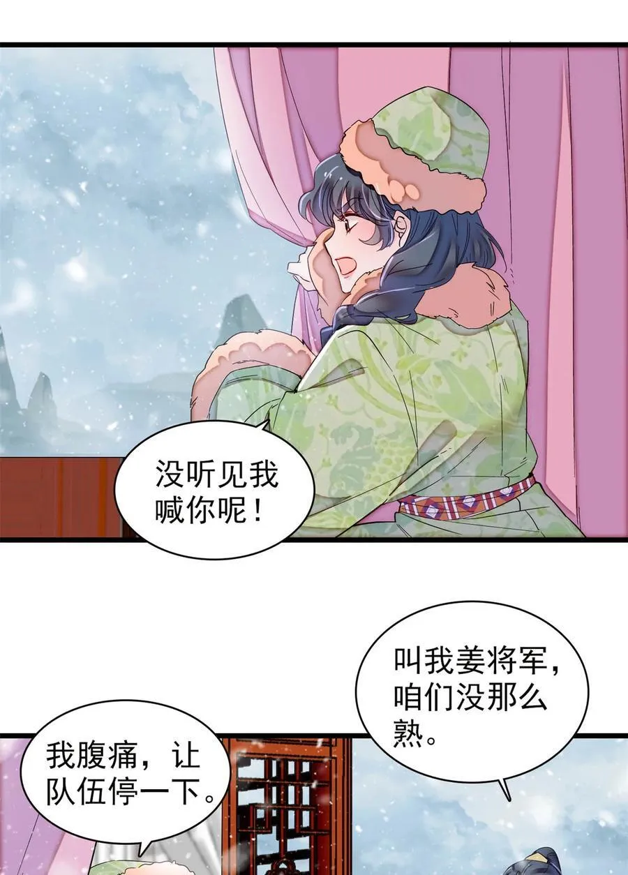 397 倒霉的又是我7