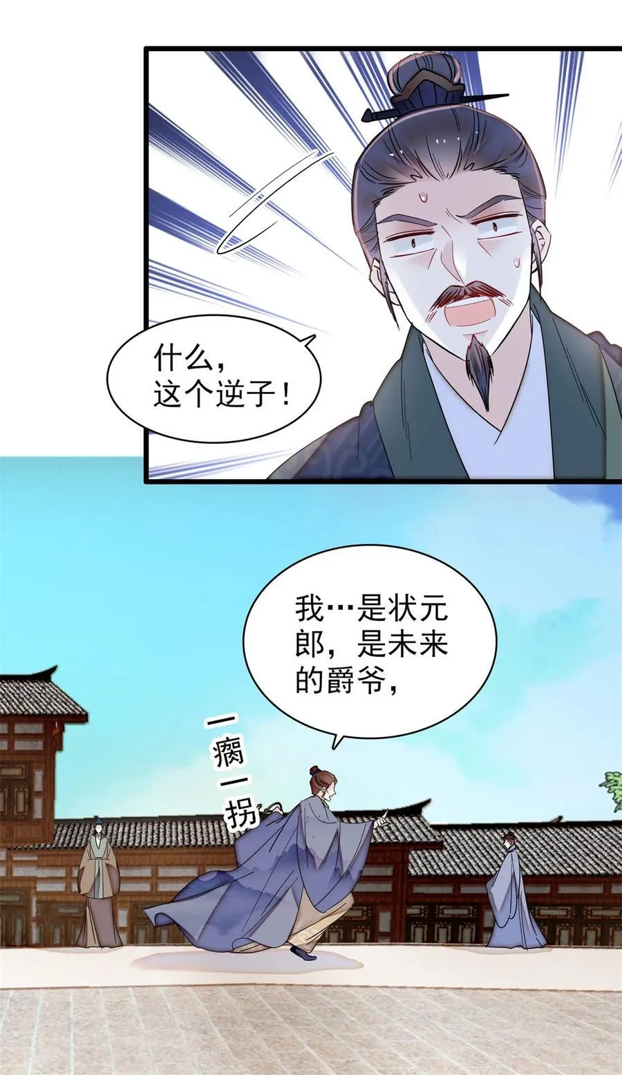 396 本宫会罩着你的31