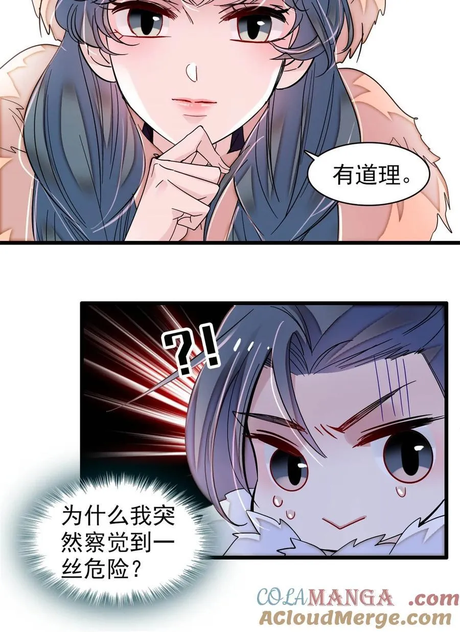 398 那就嫁到大周33