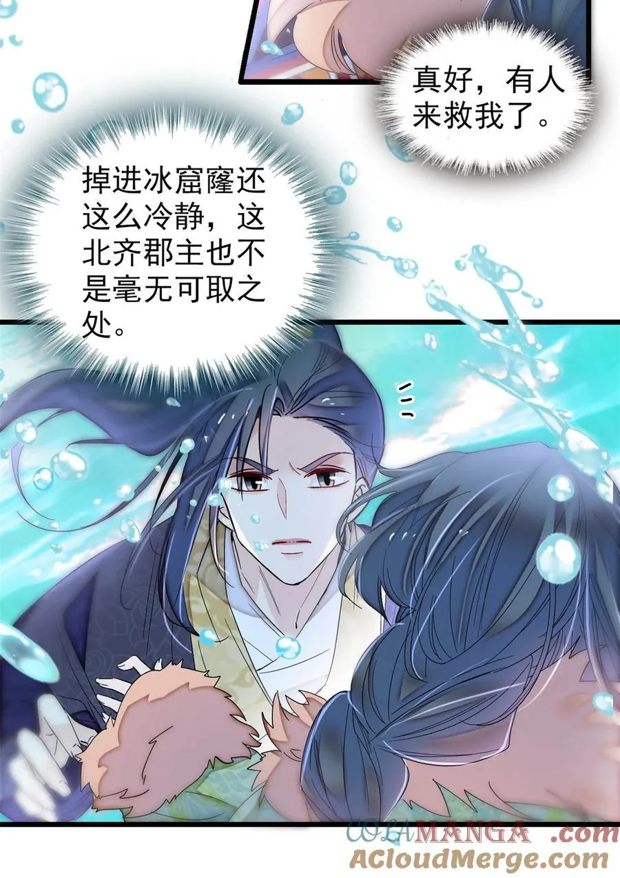 398 那就嫁到大周3