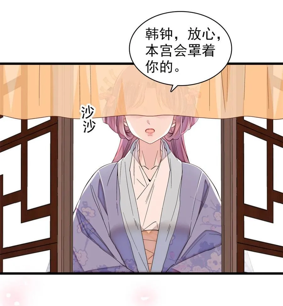 396 本宫会罩着你的23