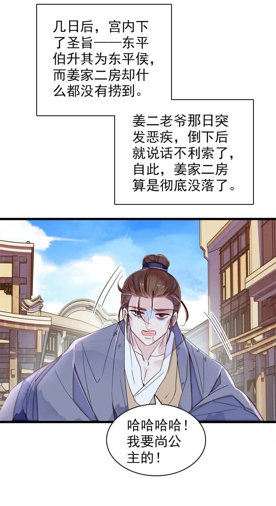 396 本宫会罩着你的33