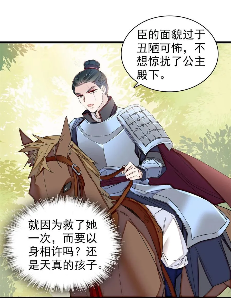 396 本宫会罩着你的11