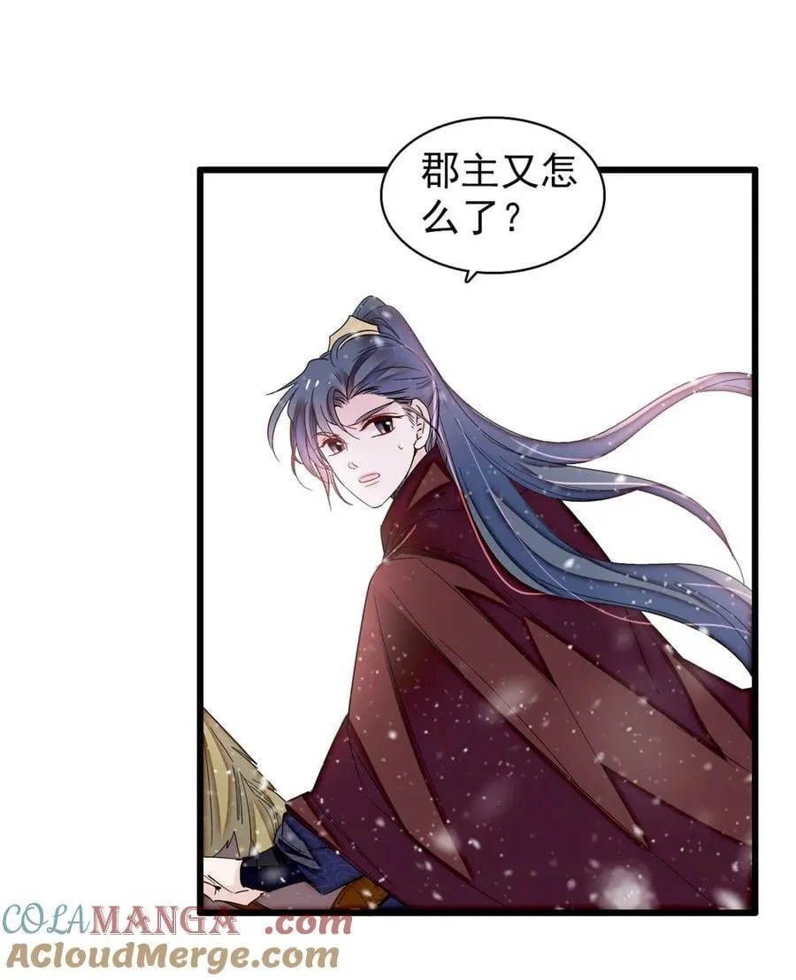 397 倒霉的又是我12