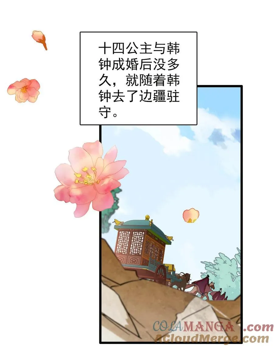 396 本宫会罩着你的26