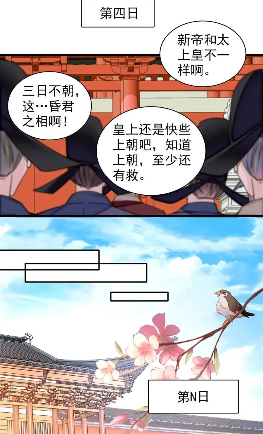 399 一生一世一双人21