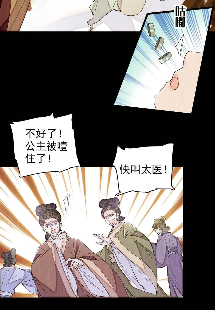 398 那就嫁到大周17