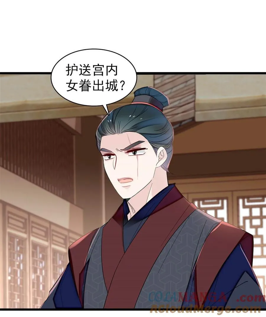 396 本宫会罩着你的2