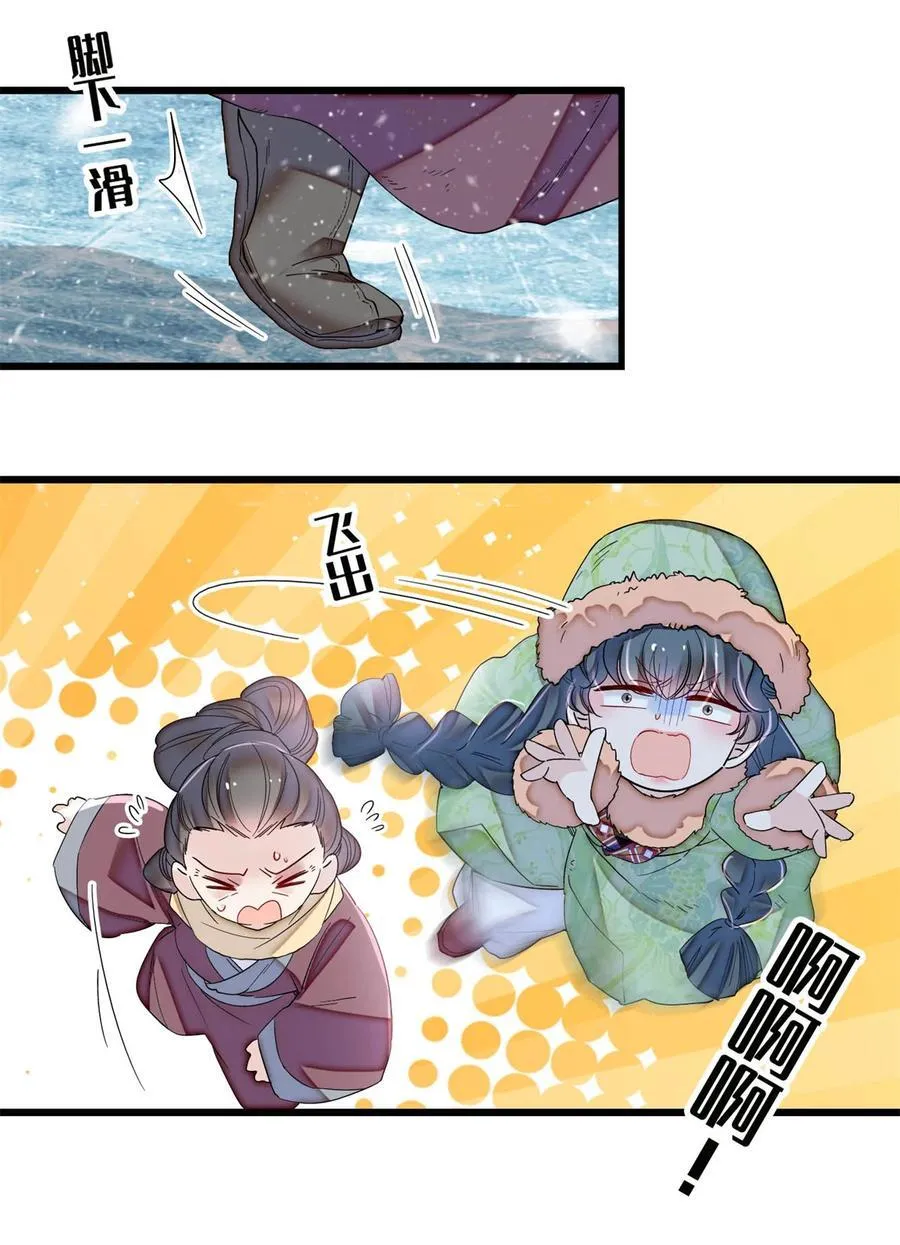 397 倒霉的又是我29