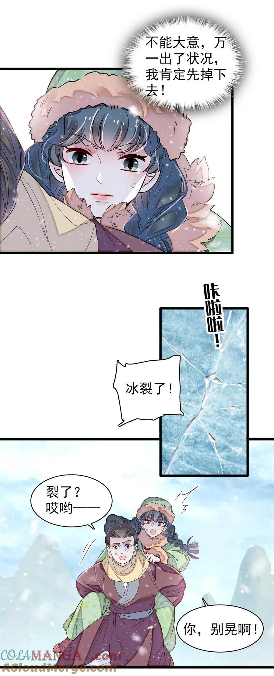 397 倒霉的又是我28