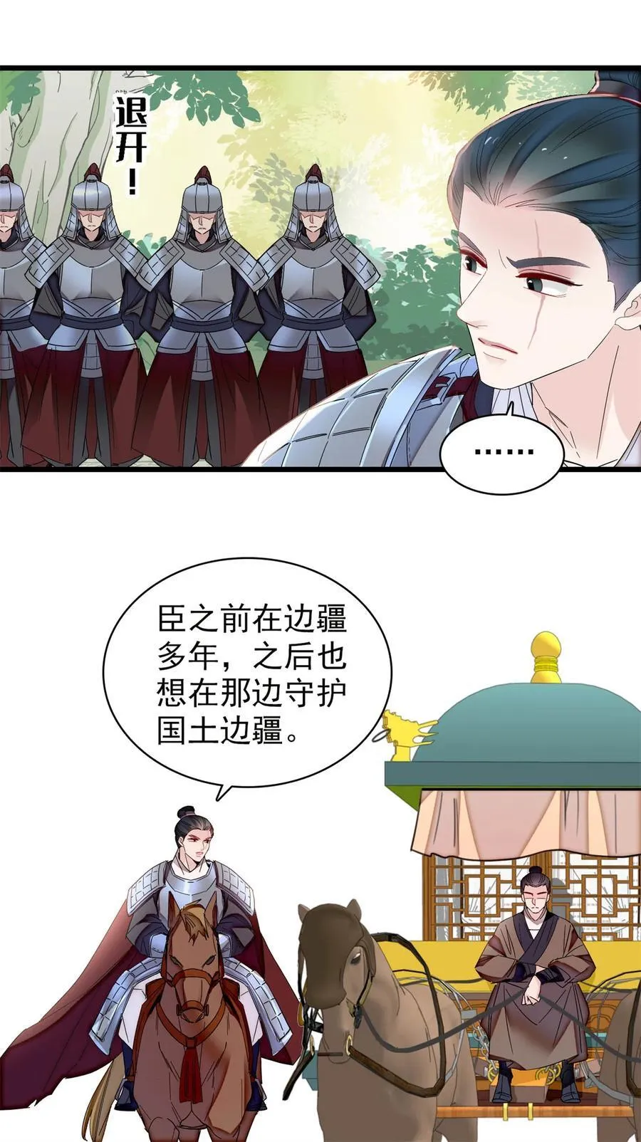 396 本宫会罩着你的13